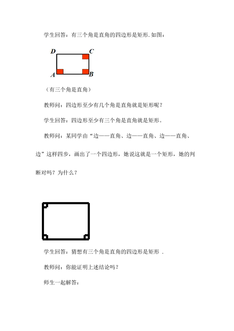 核心素养教案合集8下数（文字式Q）选择2_初中数学_八年级数学下册（人教版）_教案多套