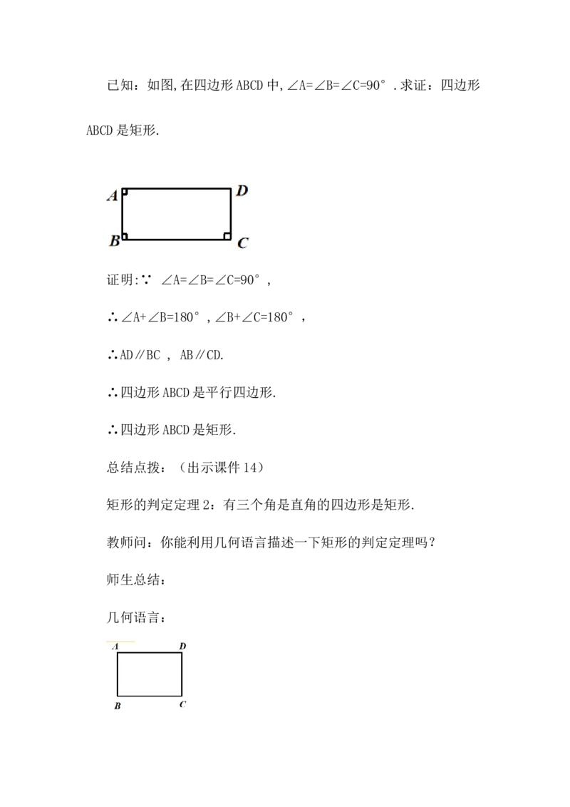 核心素养教案合集8下数（文字式Q）选择2_初中数学_八年级数学下册（人教版）_教案多套