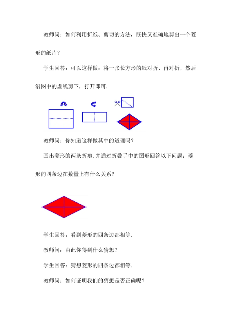 核心素养教案合集8下数（文字式Q）选择2_初中数学_八年级数学下册（人教版）_教案多套