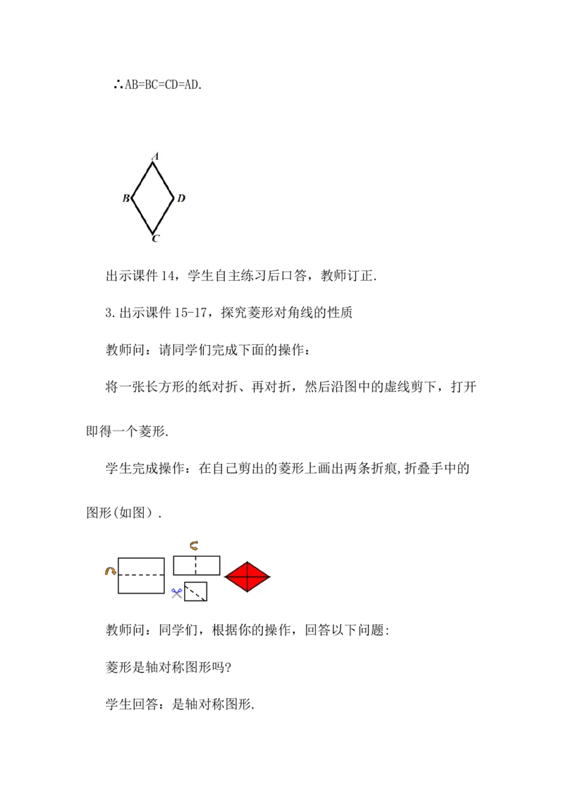 核心素养教案合集8下数（文字式Q）选择2_初中数学_八年级数学下册（人教版）_教案多套