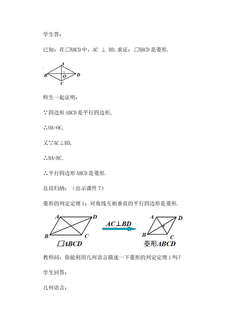 核心素养教案合集8下数（文字式Q）选择2_初中数学_八年级数学下册（人教版）_教案多套