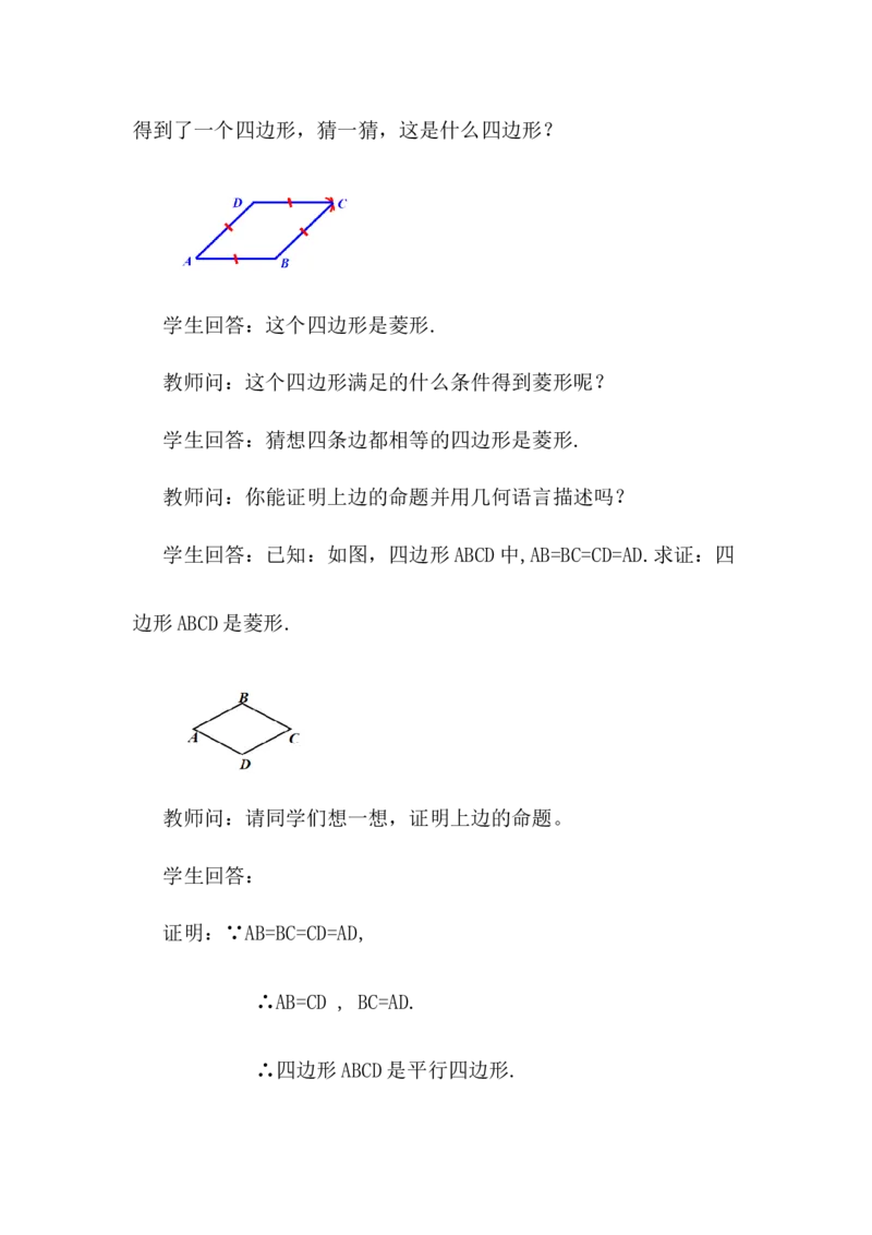 核心素养教案合集8下数（文字式Q）选择2_初中数学_八年级数学下册（人教版）_教案多套