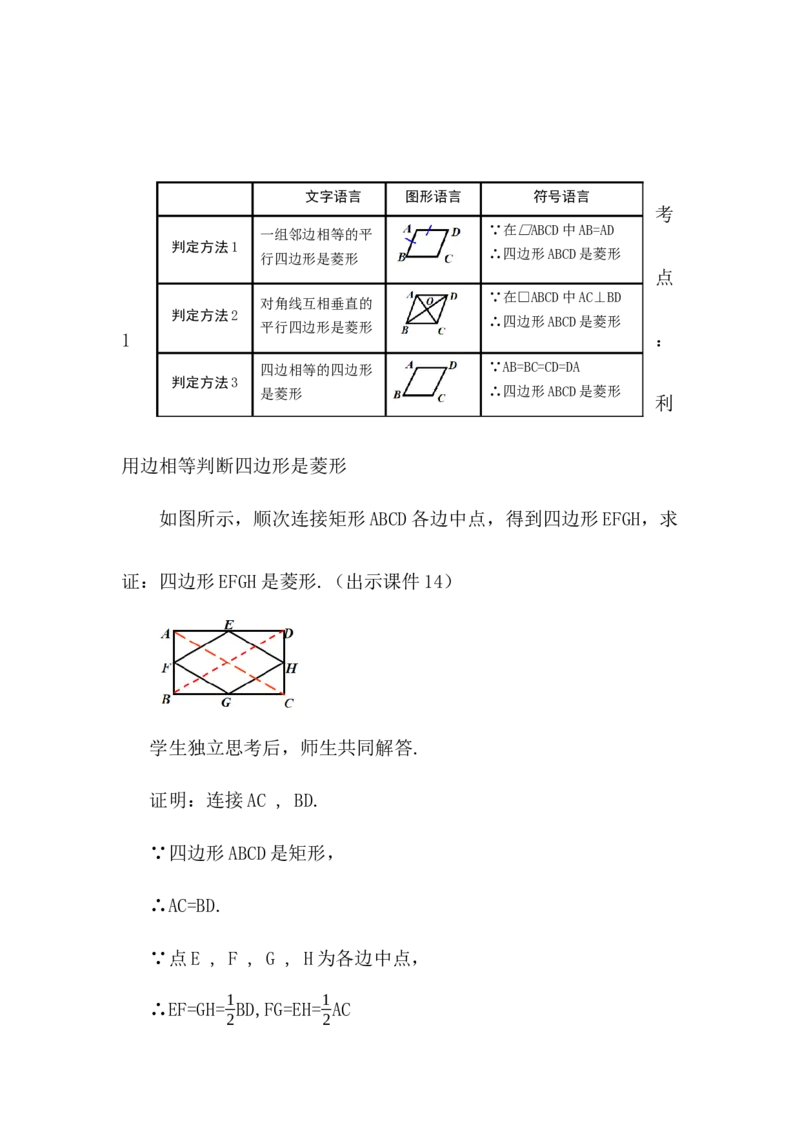 核心素养教案合集8下数（文字式Q）选择2_初中数学_八年级数学下册（人教版）_教案多套
