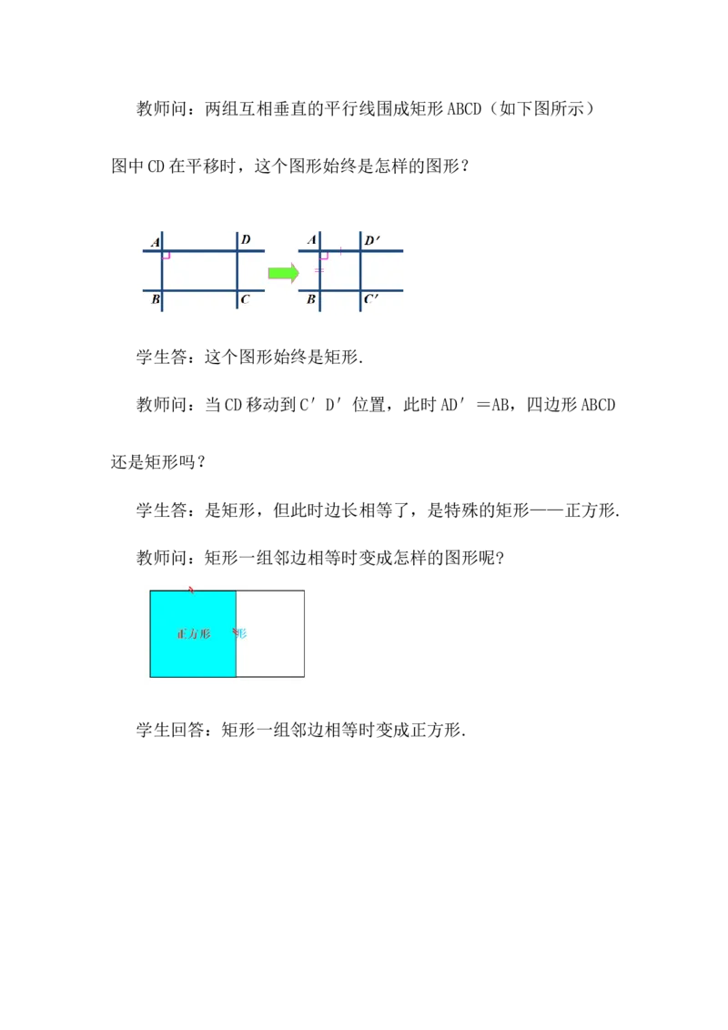 核心素养教案合集8下数（文字式Q）选择2_初中数学_八年级数学下册（人教版）_教案多套