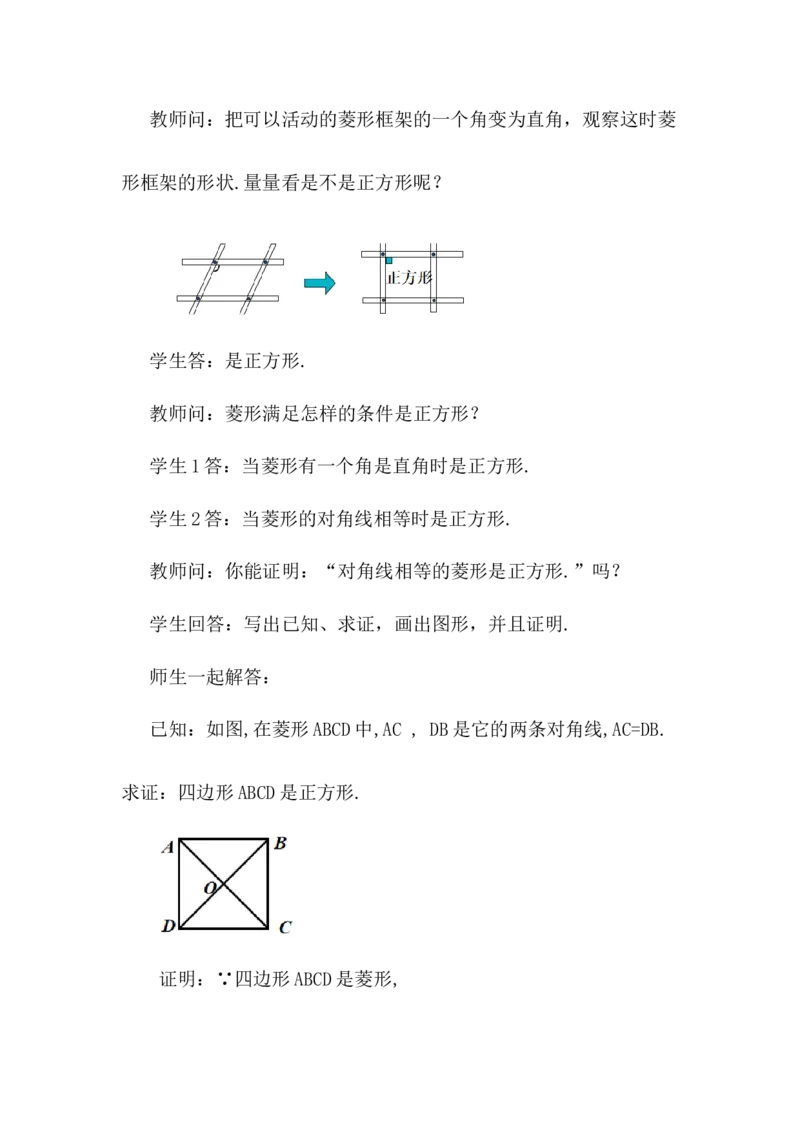 核心素养教案合集8下数（文字式Q）选择2_初中数学_八年级数学下册（人教版）_教案多套