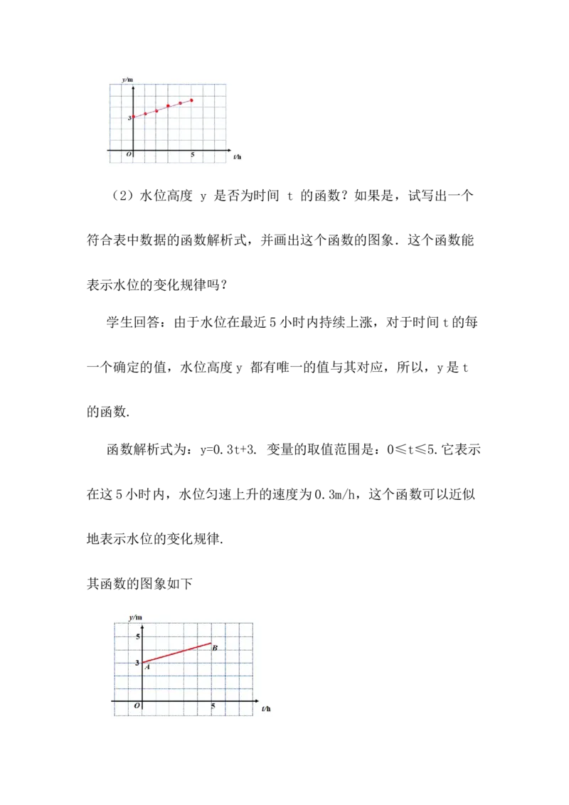 核心素养教案合集8下数（文字式Q）选择2_初中数学_八年级数学下册（人教版）_教案多套