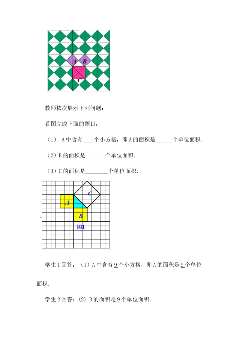 核心素养教案合集8下数（文字式Q）选择2_初中数学_八年级数学下册（人教版）_教案多套