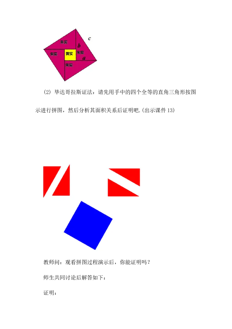 核心素养教案合集8下数（文字式Q）选择2_初中数学_八年级数学下册（人教版）_教案多套
