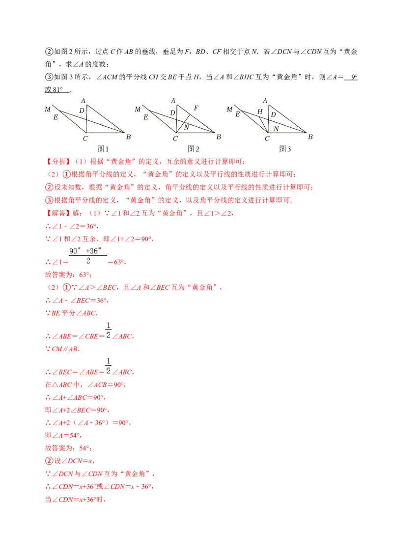 第03讲三角形的内角（2个知识点+4类热点题型讲练+习题巩固）（教师版）_初中数学_八年级数学上册（人教版）_同步讲义-U18_2025版