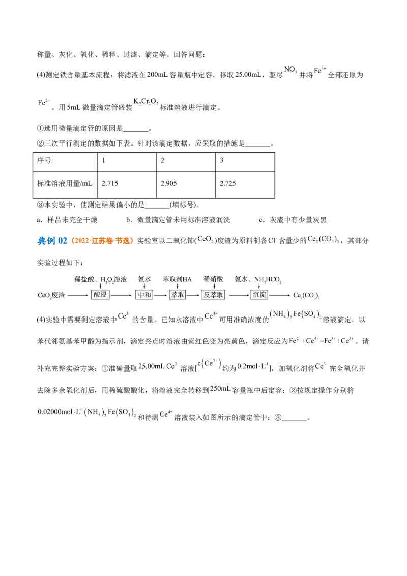 专题10水溶液中的离子反应与平衡（讲义）（原卷版）_05高考化学_2024年新高考资料_2.2024二轮复习_高频考点2024年高考化学二轮复习高频考点追踪与预测（新高考专用）