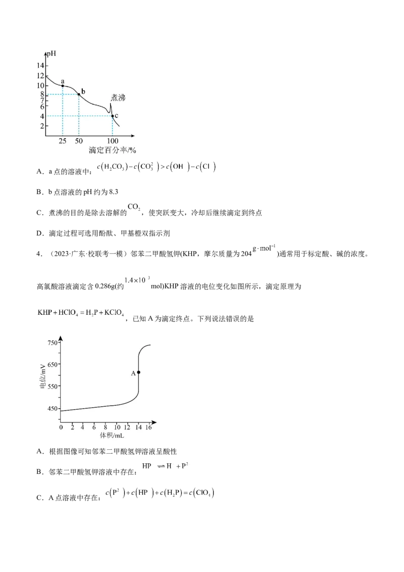 专题10水溶液中的离子反应与平衡（讲义）（原卷版）_05高考化学_2024年新高考资料_2.2024二轮复习_高频考点2024年高考化学二轮复习高频考点追踪与预测（新高考专用）