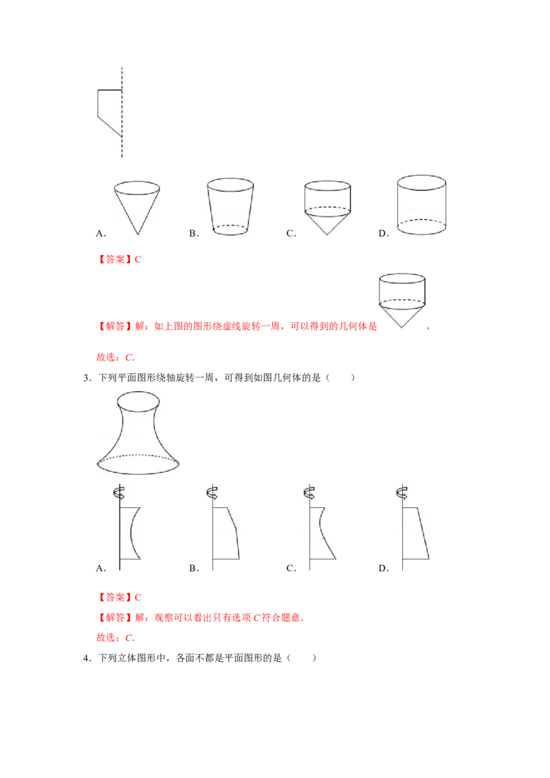 专题10几何初步（知识大串讲）（解析版）_初中数学人教版_7上-初中数学人教版_7上-初中数学人教版（旧版）赠送_06习题试卷_6期中期末复习专题
