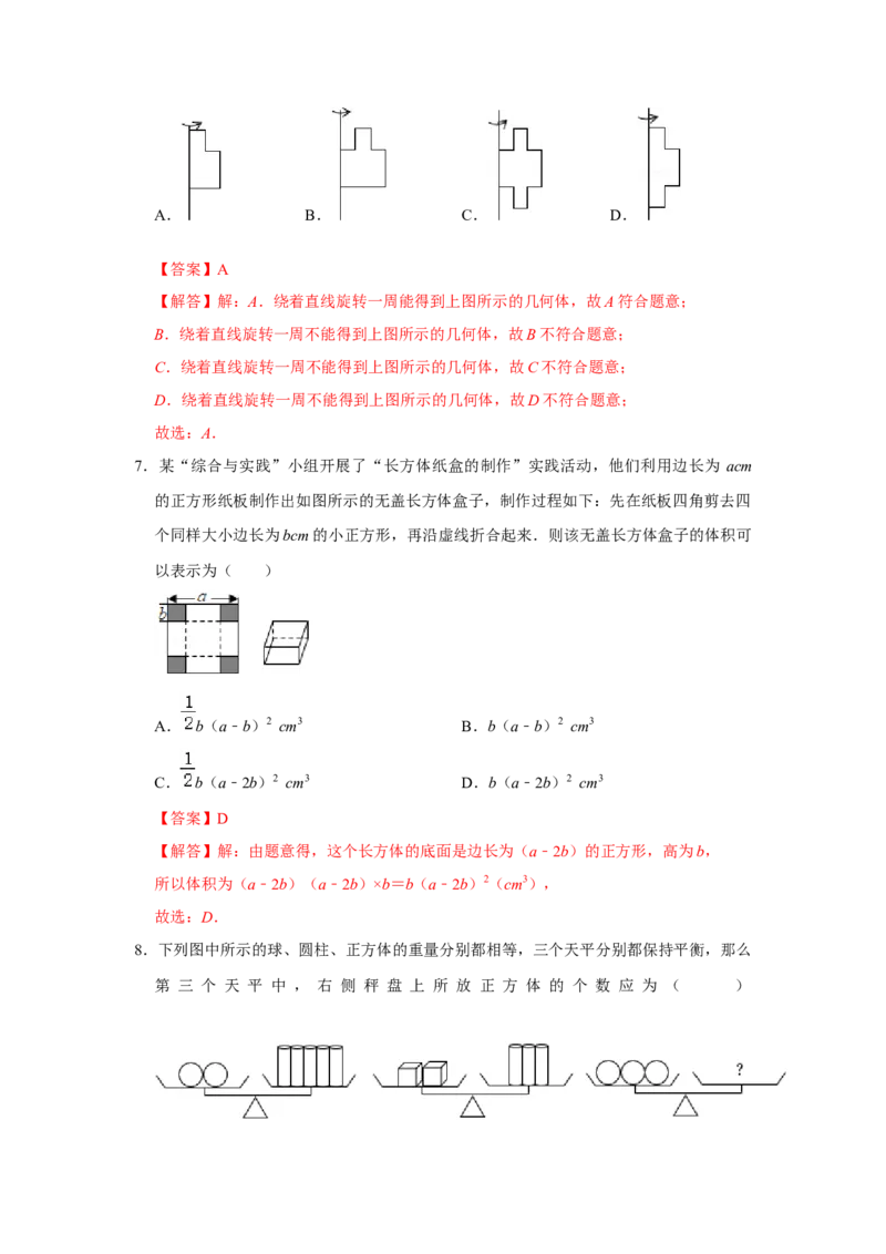 专题10几何初步（知识大串讲）（解析版）_初中数学人教版_7上-初中数学人教版_7上-初中数学人教版（旧版）赠送_06习题试卷_6期中期末复习专题