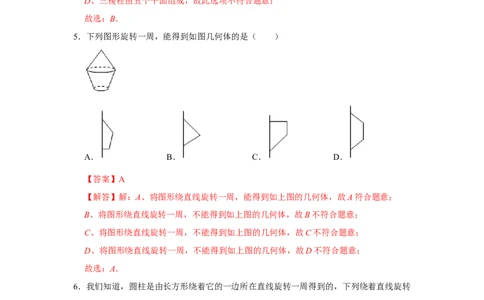 专题10几何初步（知识大串讲）（解析版）_初中数学人教版_7上-初中数学人教版_7上-初中数学人教版（旧版）赠送_06习题试卷_6期中期末复习专题
