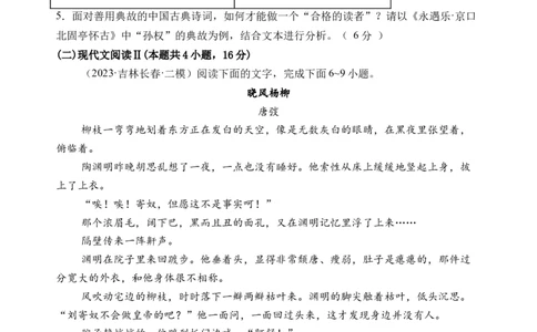 第三单元（B卷&middot;能力提升练）学生版_高语_高中语文_必修上册_知识清单