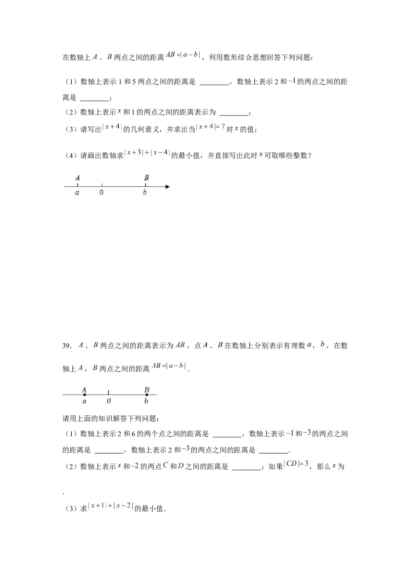 专题1.3绝对值的综合运用（强化）（原卷版）_初中数学人教版_7上-初中数学人教版_7上-初中数学人教版（旧版）赠送_06习题试卷_1同步练习_3题型分层练（基础+强化）