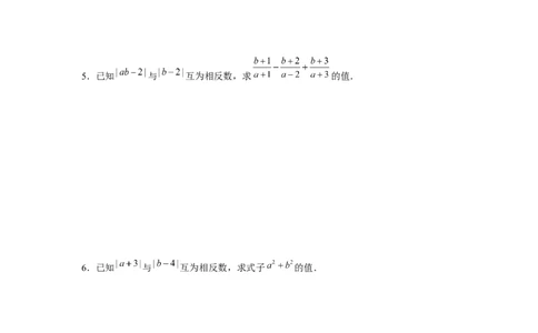 专题1.3绝对值的综合运用（强化）（原卷版）_初中数学人教版_7上-初中数学人教版_7上-初中数学人教版（旧版）赠送_06习题试卷_1同步练习_3题型分层练（基础+强化）