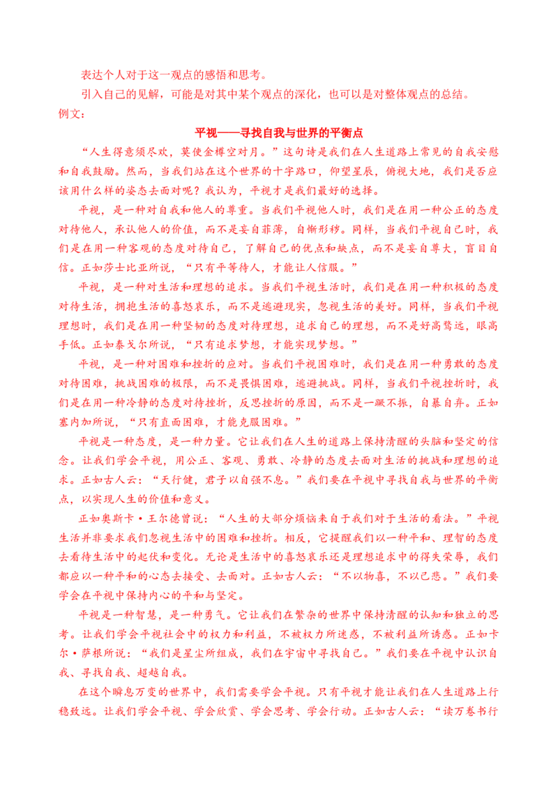 第六单元单元检测（A卷&middot;知识通关练）统编版必修下册）（解析版）_高语_高中语文_必修下册_单元测试