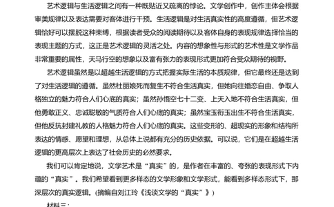 第六单元单元检测（A卷&middot;知识通关练）统编版必修下册）（解析版）_高语_高中语文_必修下册_单元测试