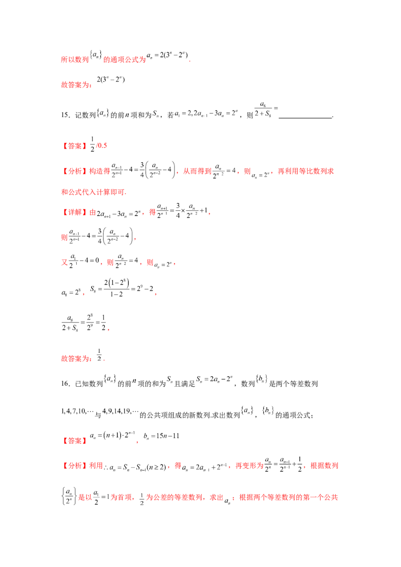 考点巩固卷13数列综合研究通项及求和（七大考点）（解析版）_2.2025数学总复习_2025年新高考资料_一轮复习_2025年高考数学一轮复习考点通关卷（新高考通用）