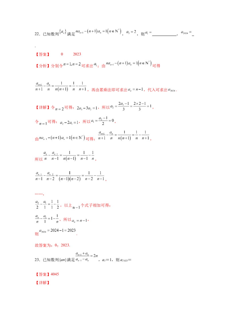 考点巩固卷13数列综合研究通项及求和（七大考点）（解析版）_2.2025数学总复习_2025年新高考资料_一轮复习_2025年高考数学一轮复习考点通关卷（新高考通用）