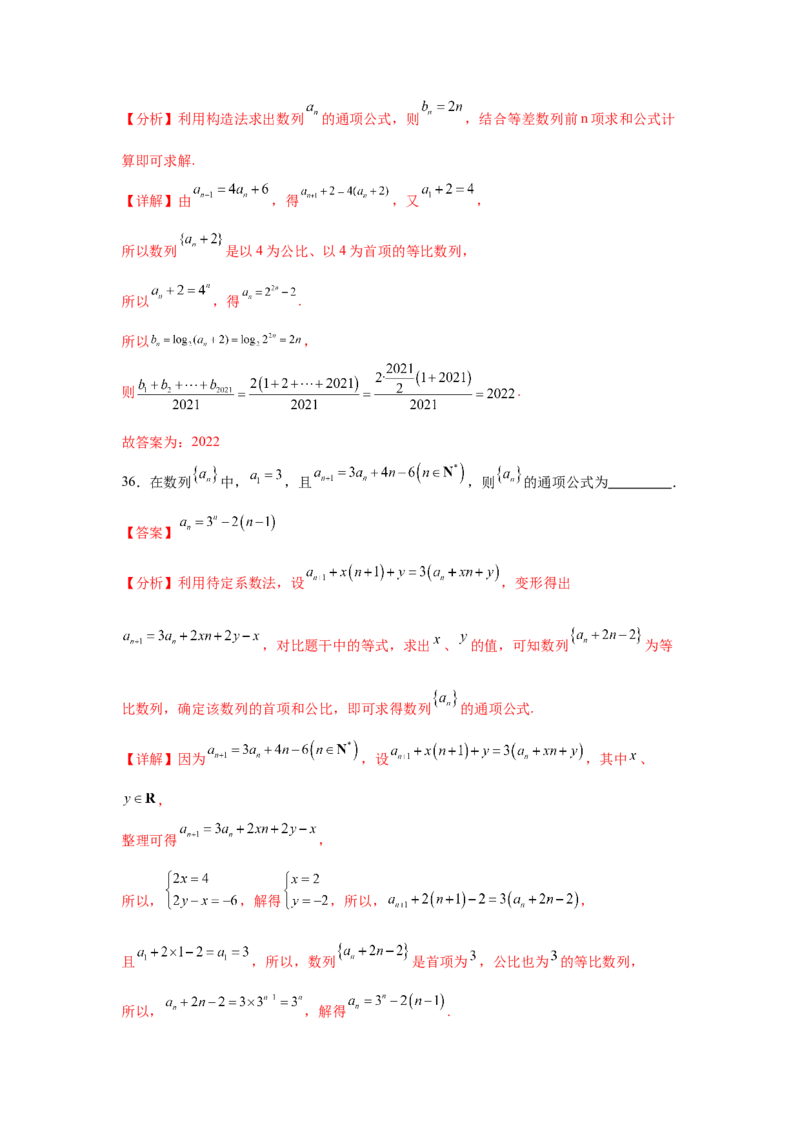 考点巩固卷13数列综合研究通项及求和（七大考点）（解析版）_2.2025数学总复习_2025年新高考资料_一轮复习_2025年高考数学一轮复习考点通关卷（新高考通用）