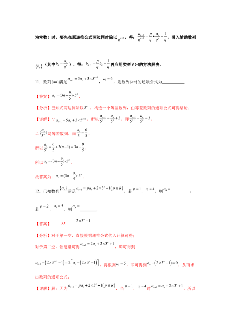 考点巩固卷13数列综合研究通项及求和（七大考点）（解析版）_2.2025数学总复习_2025年新高考资料_一轮复习_2025年高考数学一轮复习考点通关卷（新高考通用）