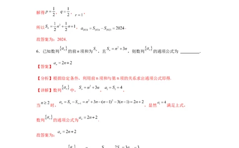 考点巩固卷13数列综合研究通项及求和（七大考点）（解析版）_2.2025数学总复习_2025年新高考资料_一轮复习_2025年高考数学一轮复习考点通关卷（新高考通用）