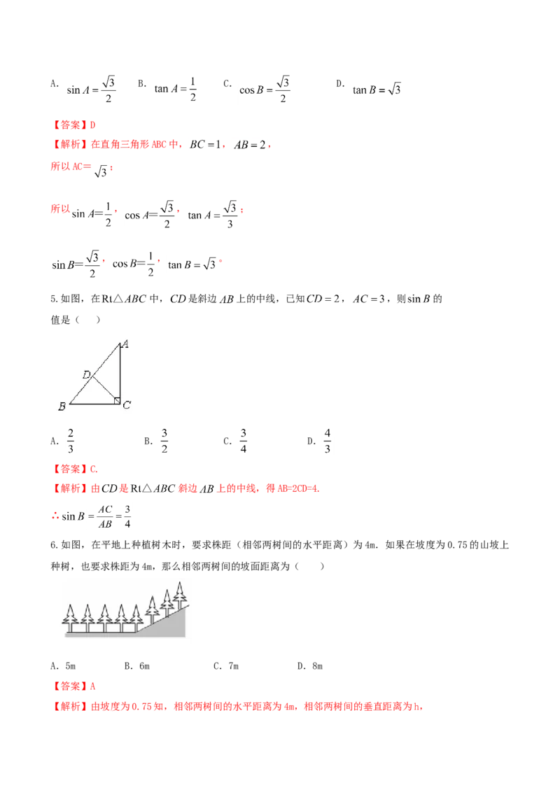 专题28.1锐角三角函数（解析版）_初中数学人教版_9下-初中数学人教版_06习题试卷_1同步练习_同步练习（第2套）