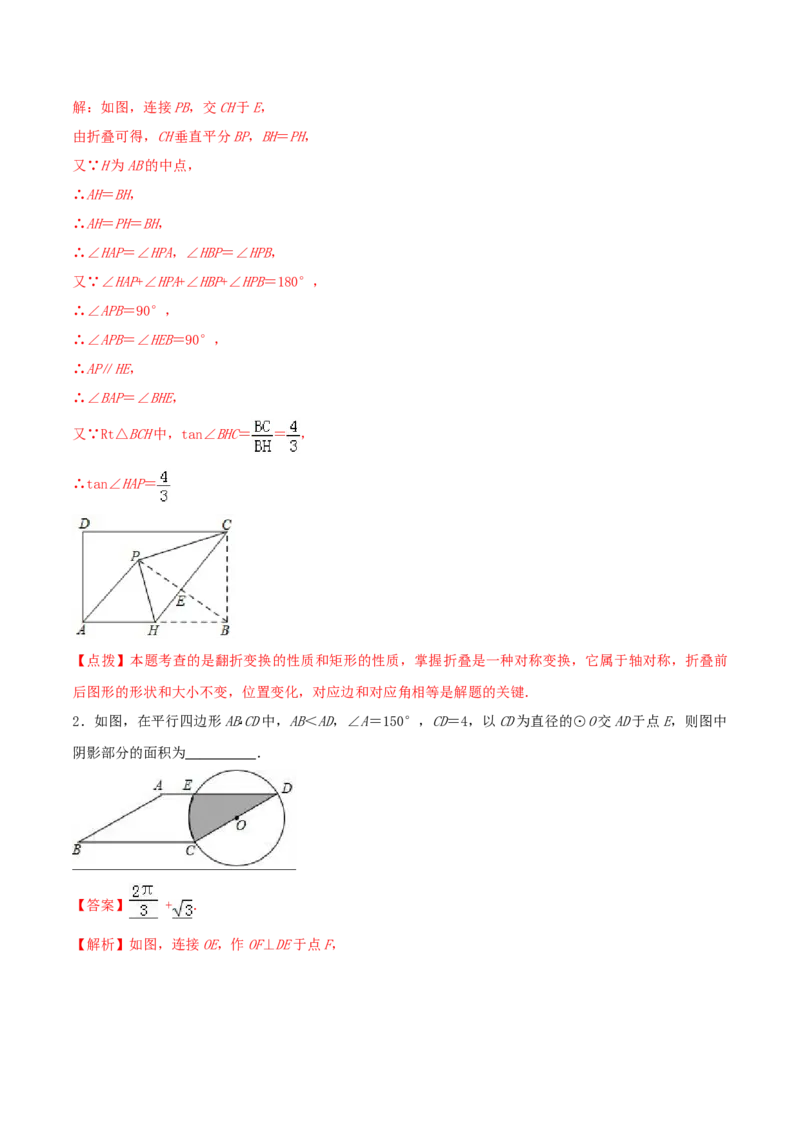 专题28.1锐角三角函数（解析版）_初中数学人教版_9下-初中数学人教版_06习题试卷_1同步练习_同步练习（第2套）