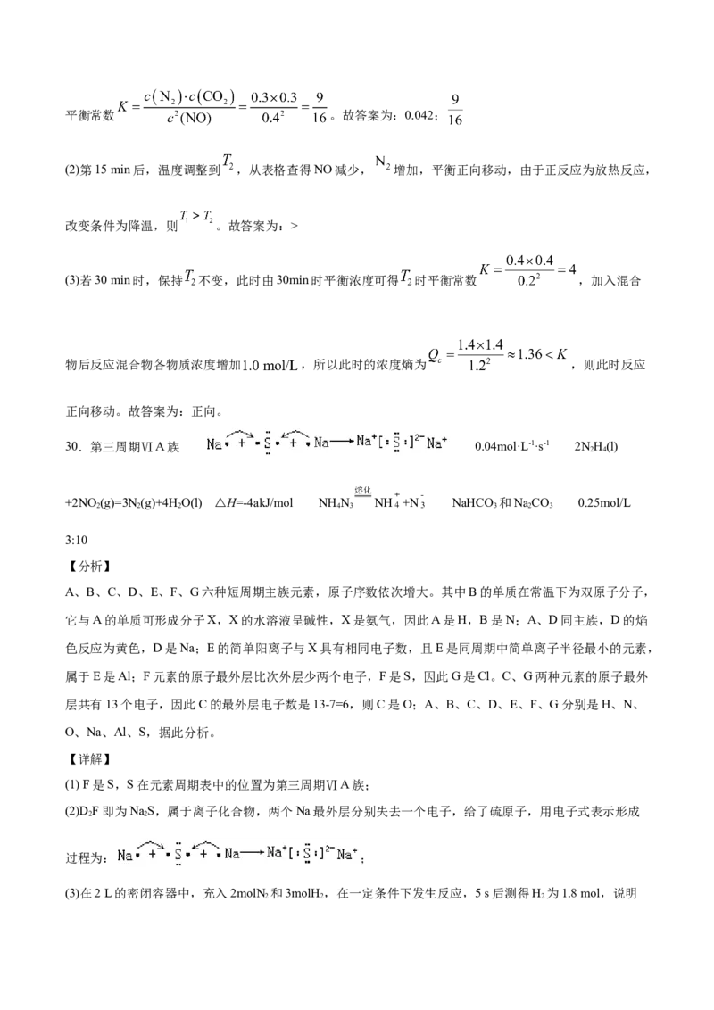 专题05化学反应中的能量变化（含解析）_05高考化学_2025年新高考资料_专项练习_2025高考化学专题复习冲刺练习（含解析）（完结）