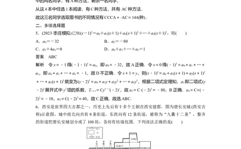 训练33　计数原理_2.2025数学总复习_2025年新高考资料_一轮复习_2025高考大一轮复习讲义+课件（完结）_2025高考大一轮复习数学（苏教版）_配套Word版文档午练_午练