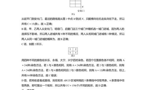 训练33　计数原理_2.2025数学总复习_2025年新高考资料_一轮复习_2025高考大一轮复习讲义+课件（完结）_2025高考大一轮复习数学（苏教版）_配套Word版文档午练_午练