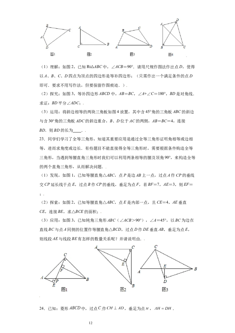 专题09技巧方法课之等腰及等边三角形综合压轴题专练（原卷版）（人教版）_初中数学人教版_8上-初中数学人教版_旧版_06习题试卷_5专项练习_专题（第2套）22份