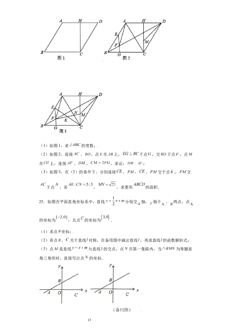 专题09技巧方法课之等腰及等边三角形综合压轴题专练（原卷版）（人教版）_初中数学人教版_8上-初中数学人教版_旧版_06习题试卷_5专项练习_专题（第2套）22份