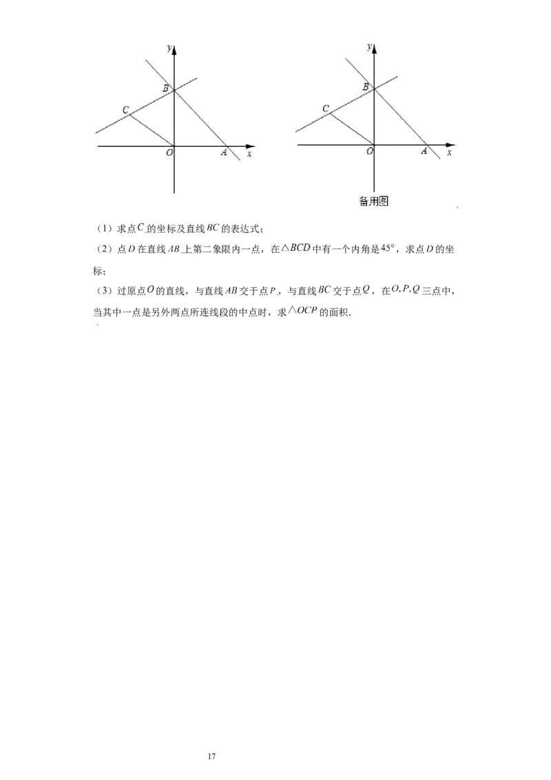专题09技巧方法课之等腰及等边三角形综合压轴题专练（原卷版）（人教版）_初中数学人教版_8上-初中数学人教版_旧版_06习题试卷_5专项练习_专题（第2套）22份