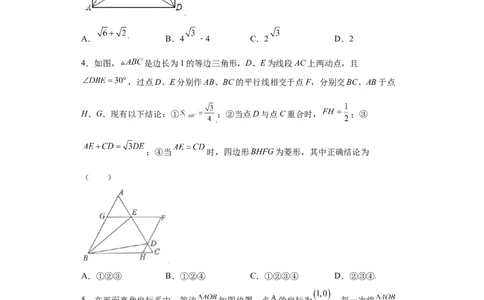 专题09技巧方法课之等腰及等边三角形综合压轴题专练（原卷版）（人教版）_初中数学人教版_8上-初中数学人教版_旧版_06习题试卷_5专项练习_专题（第2套）22份