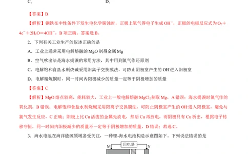 专题05化学能与电能的转化（练）解析版-2023年高考化学二轮复习讲练测（新高考专用）_05高考化学_新高考复习资料_2023年新高考资料_二轮复习