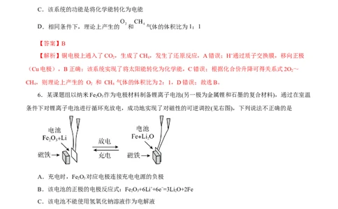 专题05化学能与电能的转化（练）解析版-2023年高考化学二轮复习讲练测（新高考专用）_05高考化学_新高考复习资料_2023年新高考资料_二轮复习