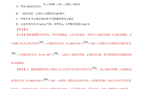 专题05化学能与电能的转化（练）解析版-2023年高考化学二轮复习讲练测（新高考专用）_05高考化学_新高考复习资料_2023年新高考资料_二轮复习