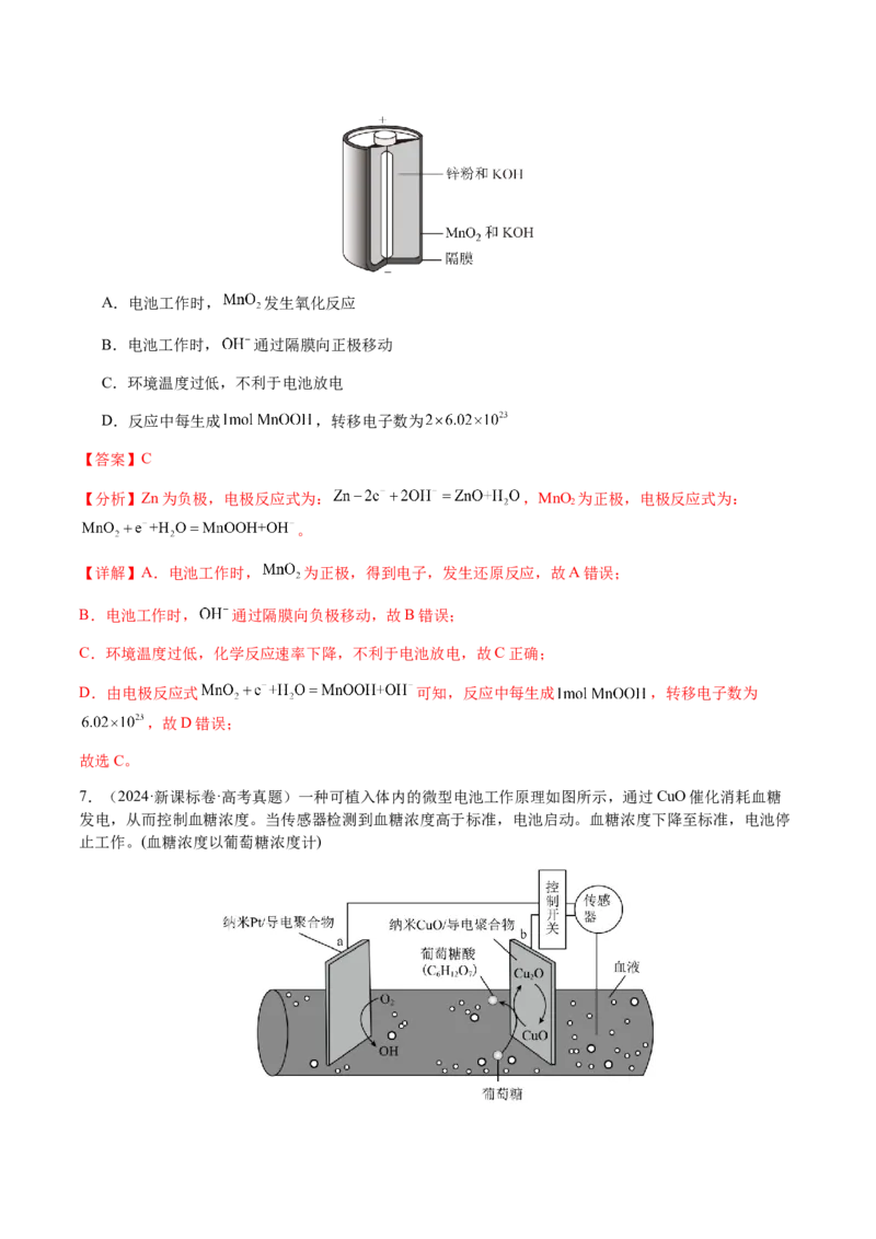 专题18新型电化学装置及其应用（解析版）-备战2025年高考化学二轮&middot;突破提升专题复习讲义（新高考通用）_05高考化学_2025年新高考资料_二轮复习