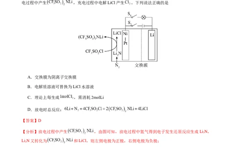 专题18新型电化学装置及其应用（解析版）-备战2025年高考化学二轮&middot;突破提升专题复习讲义（新高考通用）_05高考化学_2025年新高考资料_二轮复习