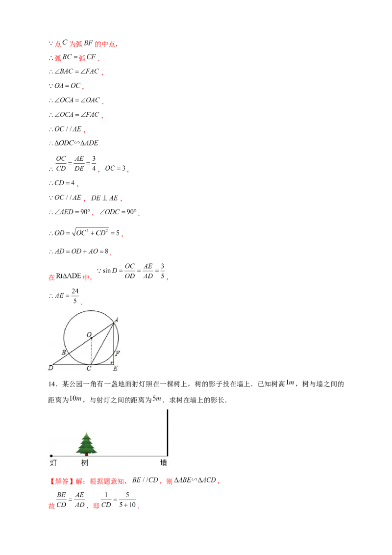 专题11A字型相似模型（解析版）_初中数学人教版_9下-初中数学人教版_07专项讲练_微专题2022-2023学年九年级数学下册常考点微专题提分精练（人教版）