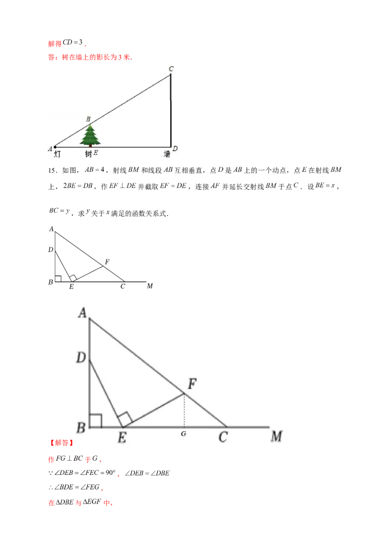 专题11A字型相似模型（解析版）_初中数学人教版_9下-初中数学人教版_07专项讲练_微专题2022-2023学年九年级数学下册常考点微专题提分精练（人教版）