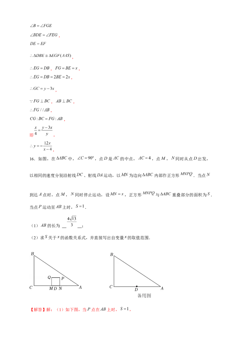 专题11A字型相似模型（解析版）_初中数学人教版_9下-初中数学人教版_07专项讲练_微专题2022-2023学年九年级数学下册常考点微专题提分精练（人教版）