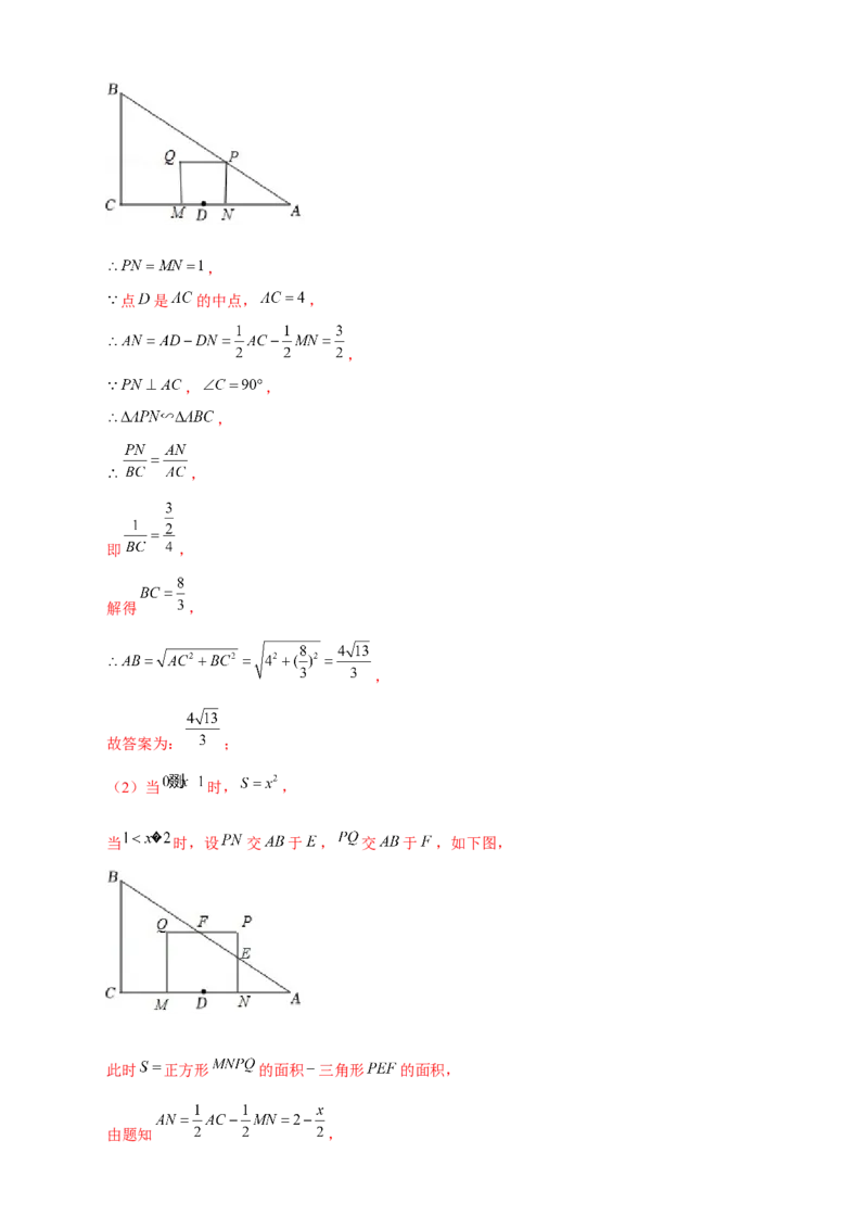 专题11A字型相似模型（解析版）_初中数学人教版_9下-初中数学人教版_07专项讲练_微专题2022-2023学年九年级数学下册常考点微专题提分精练（人教版）