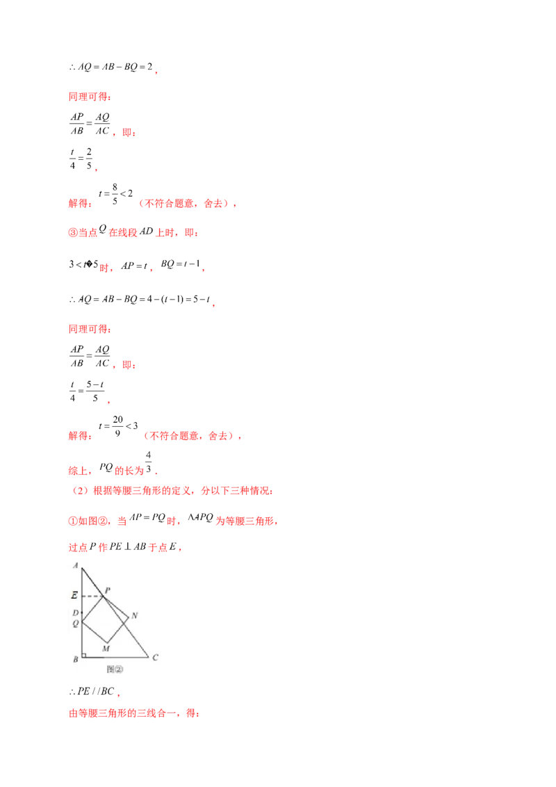 专题11A字型相似模型（解析版）_初中数学人教版_9下-初中数学人教版_07专项讲练_微专题2022-2023学年九年级数学下册常考点微专题提分精练（人教版）