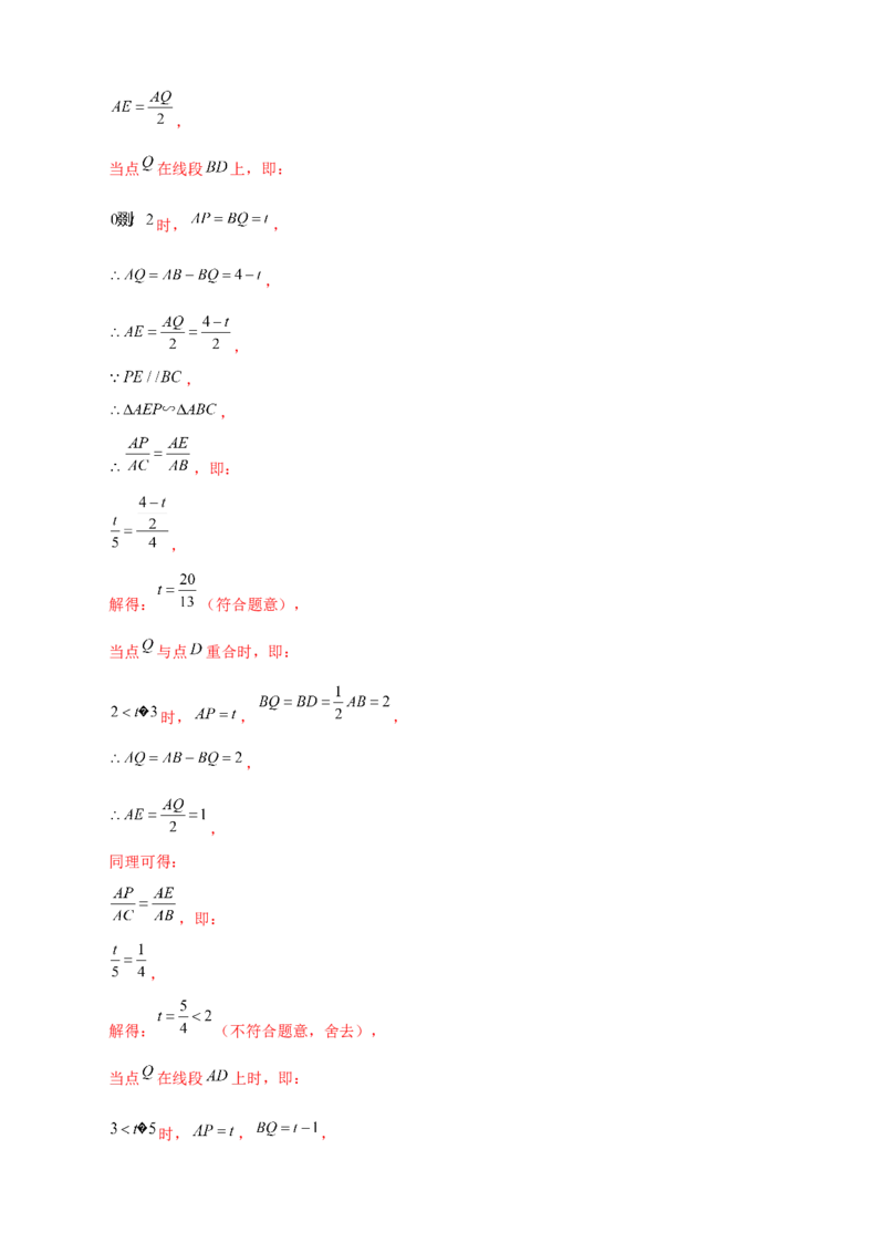 专题11A字型相似模型（解析版）_初中数学人教版_9下-初中数学人教版_07专项讲练_微专题2022-2023学年九年级数学下册常考点微专题提分精练（人教版）