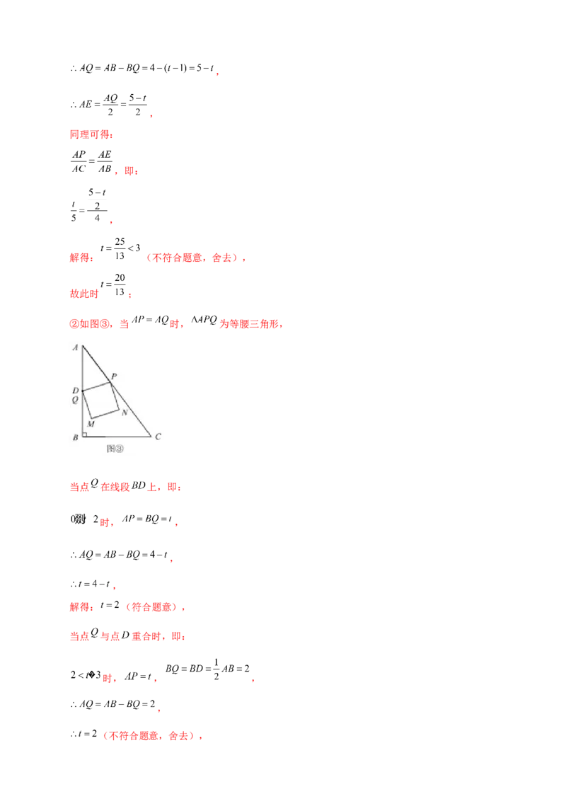专题11A字型相似模型（解析版）_初中数学人教版_9下-初中数学人教版_07专项讲练_微专题2022-2023学年九年级数学下册常考点微专题提分精练（人教版）