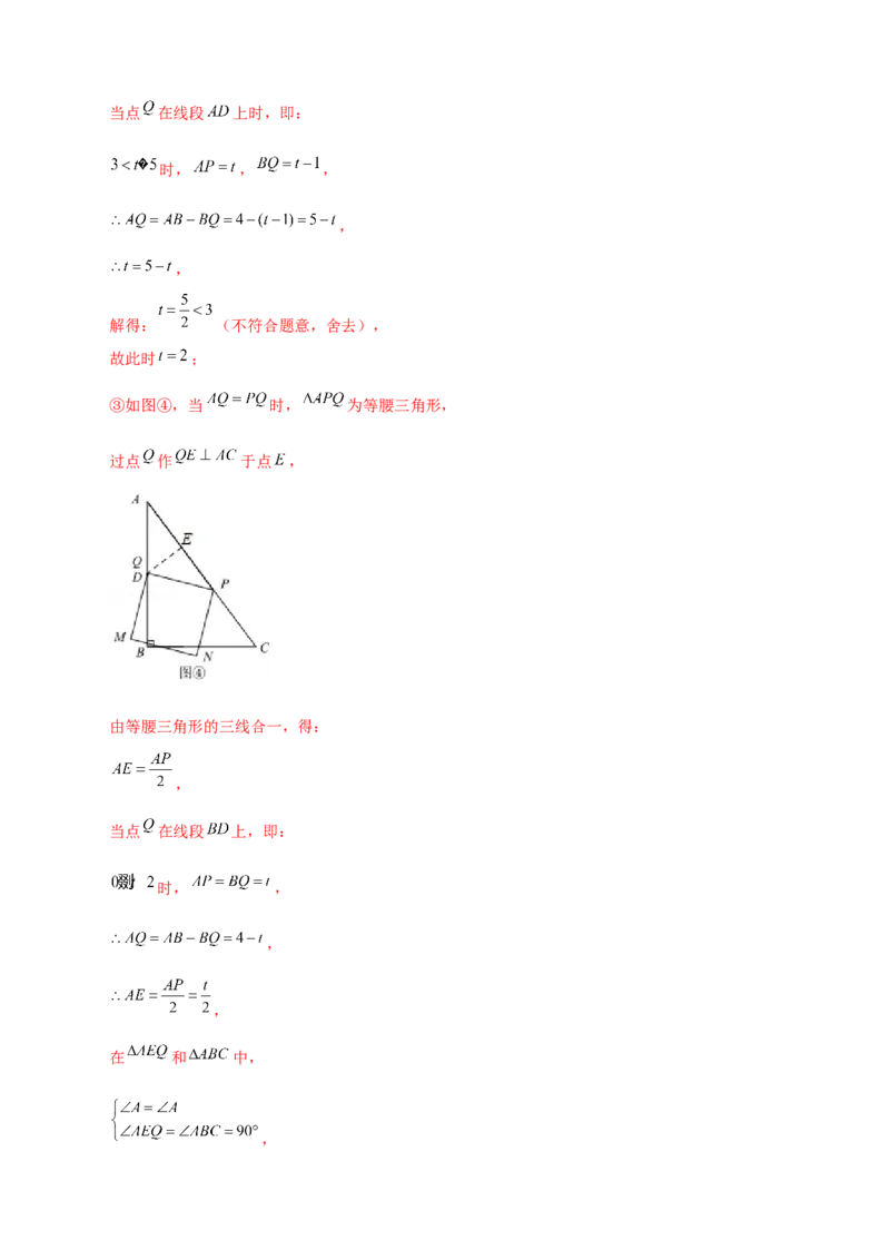 专题11A字型相似模型（解析版）_初中数学人教版_9下-初中数学人教版_07专项讲练_微专题2022-2023学年九年级数学下册常考点微专题提分精练（人教版）
